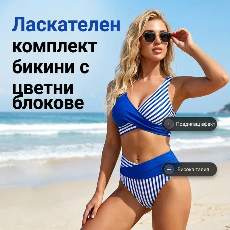 Dvodelni bikini komplet z barvnimi bloki in črtami